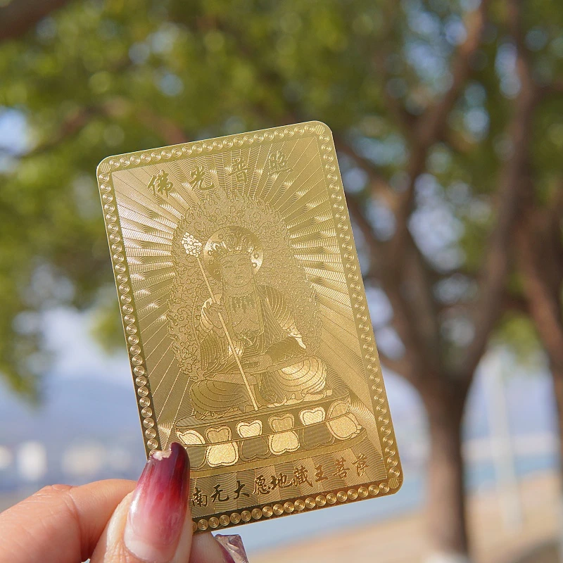 【九华山直发】九华山特色手工艺大愿铜金卡守护神随身卡