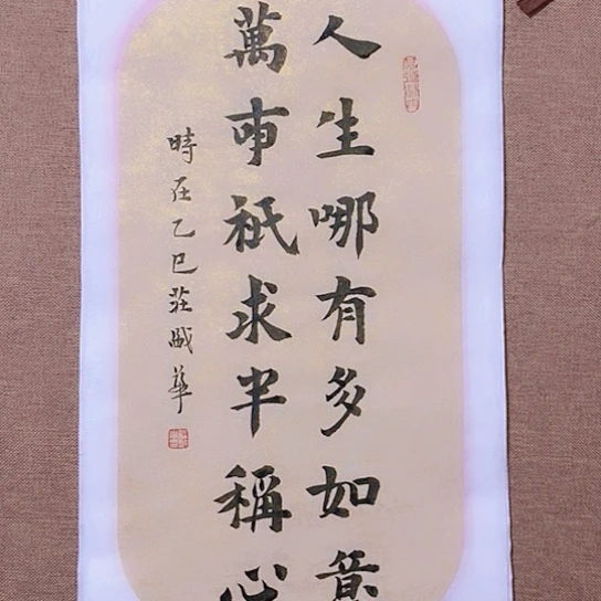 书法庄书法作品欣赏