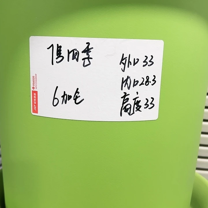 特价7号口33高33白色4只无托