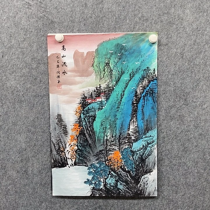 国画四尺三开一幅