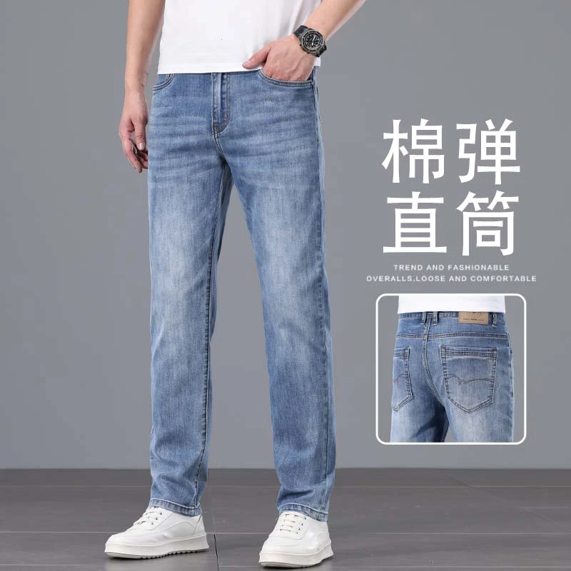 香港2025春季浅蓝色牛仔裤男士宽松弹力直筒潮流百搭商务休闲长裤