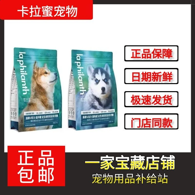 翡冷翠狗粮元能系列成幼犬通用高蛋白粮冻干鲜肉鸡鸭鱼肉狗粮正品