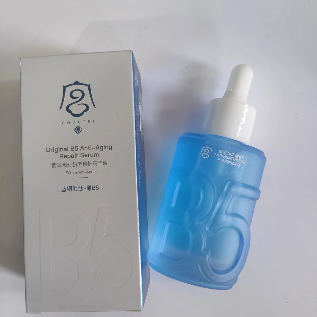 原B5抗老修护精华液35ML