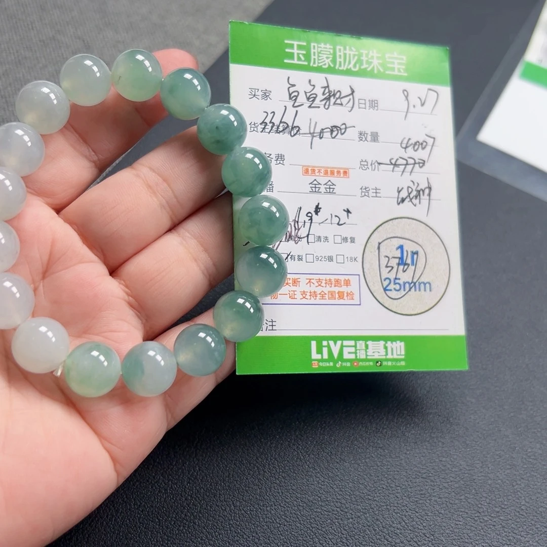 萌***、翡翠未镶嵌颈饰翡翠