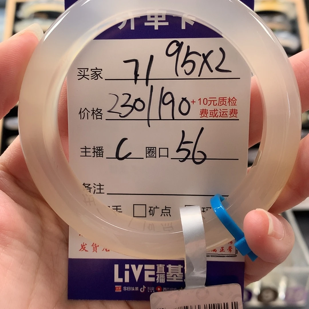 …****玛瑙/玉髓未镶嵌手镯