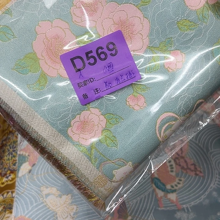 *****569、抖音直播看完