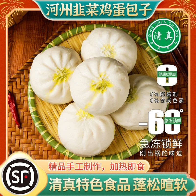 临夏清真特色鲜肉馅包子牛肉大葱肉包速冻早餐蒸半成品速食食品