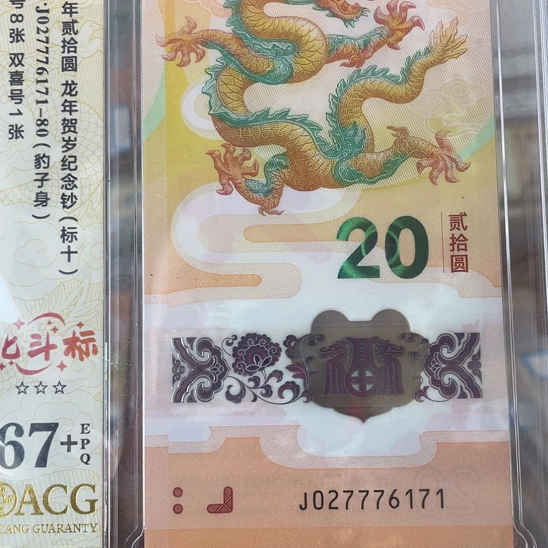 塑料三个七豹子身