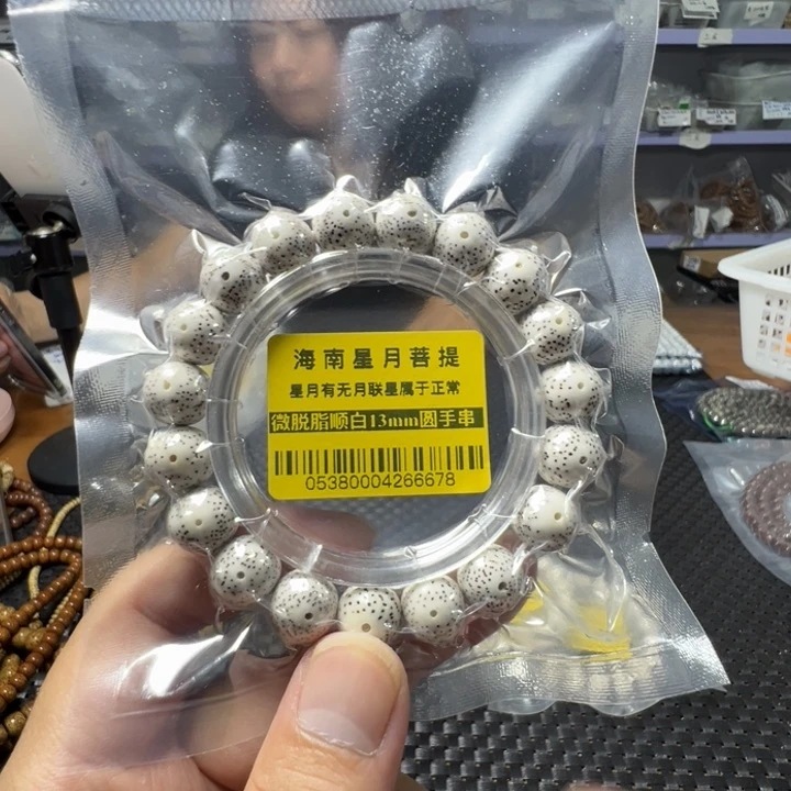 星月菩提手串圆珠1.3左右单圈0538号