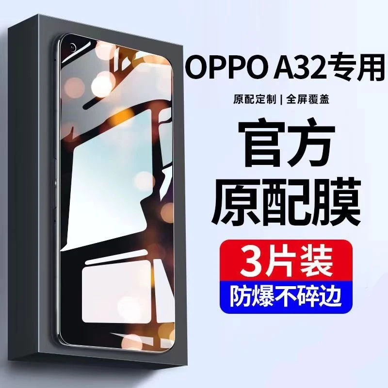 适用OPPOa32钢化膜A32手机钢化膜全屏覆盖蓝光原装原配防摔高清膜
