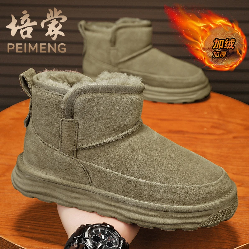 培蒙桑坡村雪地靴男款冬季加绒加厚增高皮毛一体防水棉鞋男士棉靴