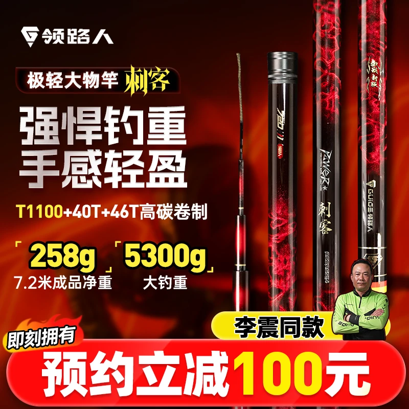 【工厂补贴】激战刺客极轻大物竿6.5H19调小锥度大物杆台钓竿