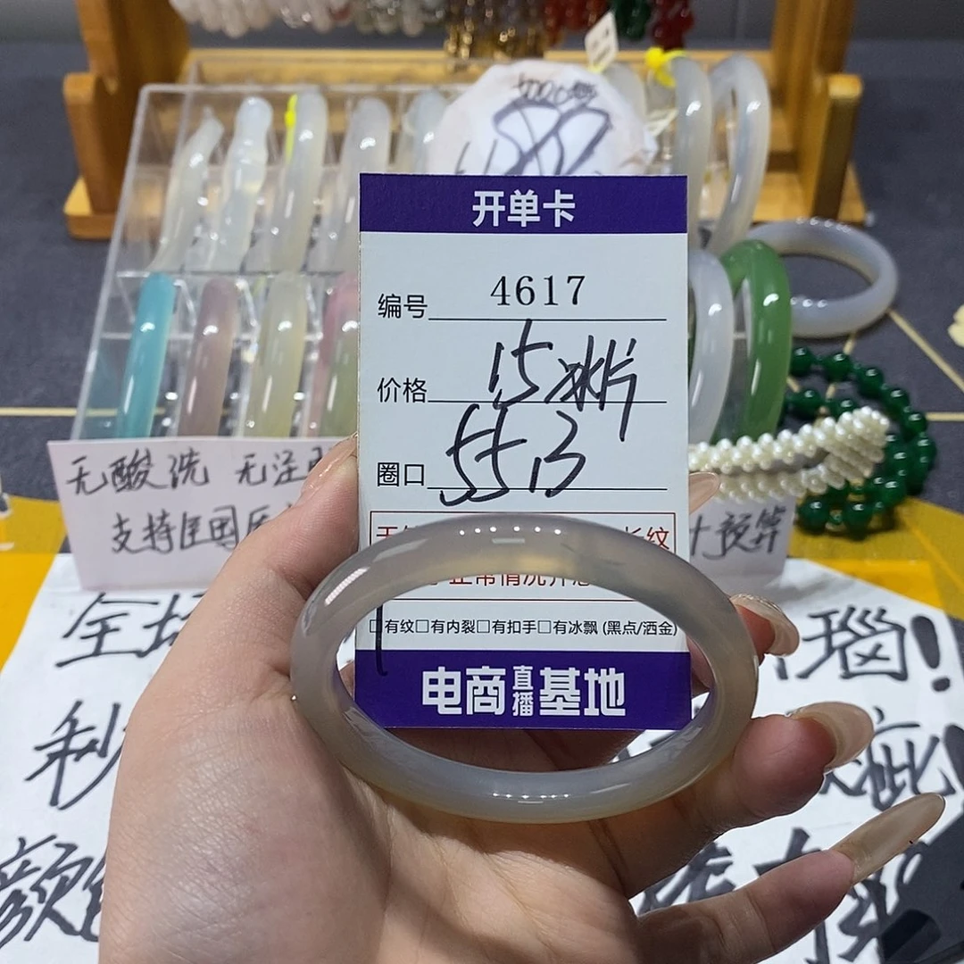 玛瑙/玉髓未镶嵌手镯4617