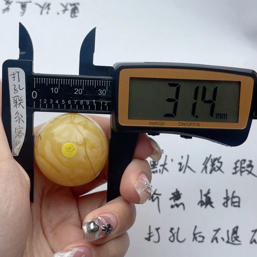 蜜蜡裸石未镶嵌果*粒欣欣蜜蜡圆珠微瑕