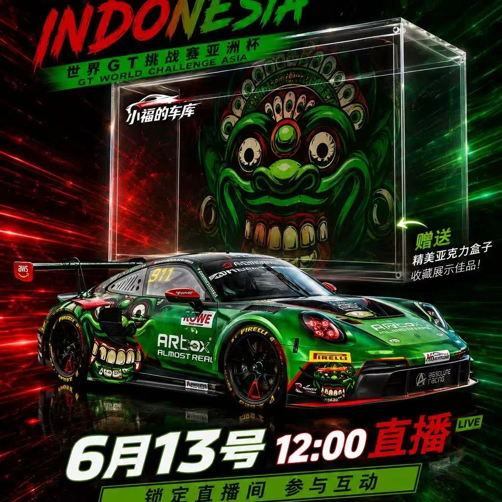 AR 1:64 保时捷 911 GT3 R 巴龙涂装 合金车模型