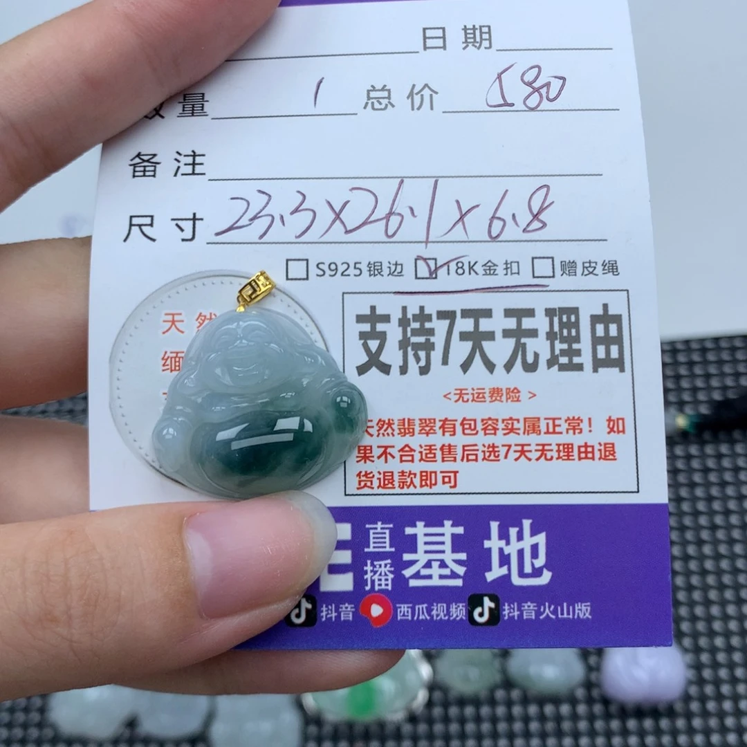 翡翠未镶嵌挂件天然