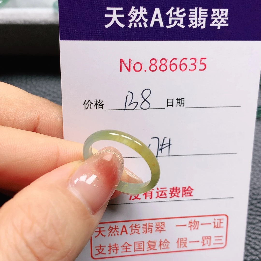 翡翠戒指未镶嵌嫣*17号