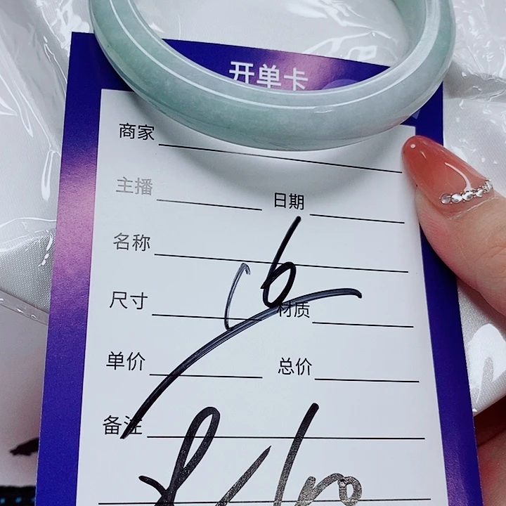 未镶嵌手镯（圆镯）翡翠