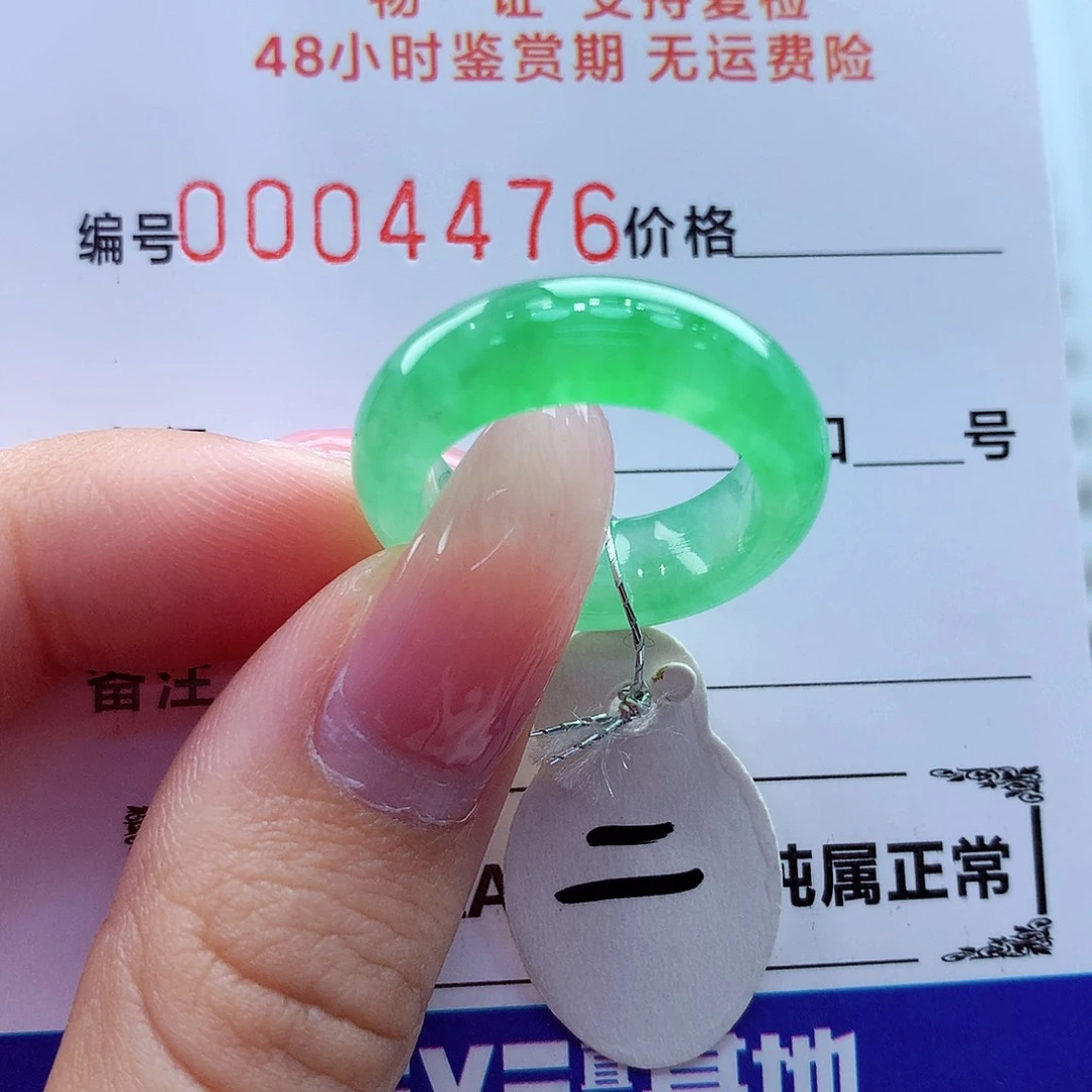 翡翠未镶嵌戒指翡翠