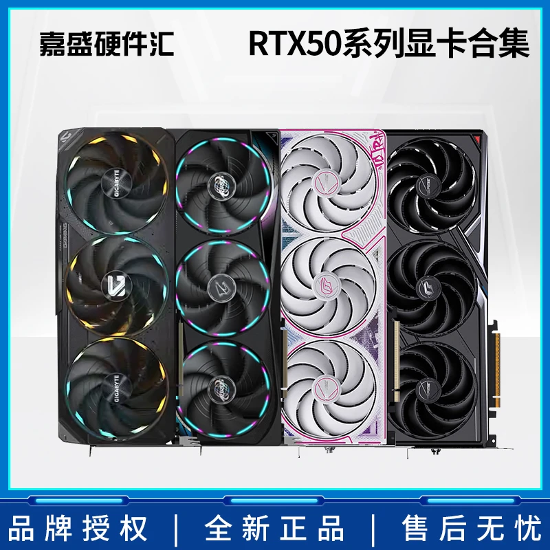 技嘉影驰RTX5070/70TI/80/90D等RX9070XT单显卡合集游戏电竞科技