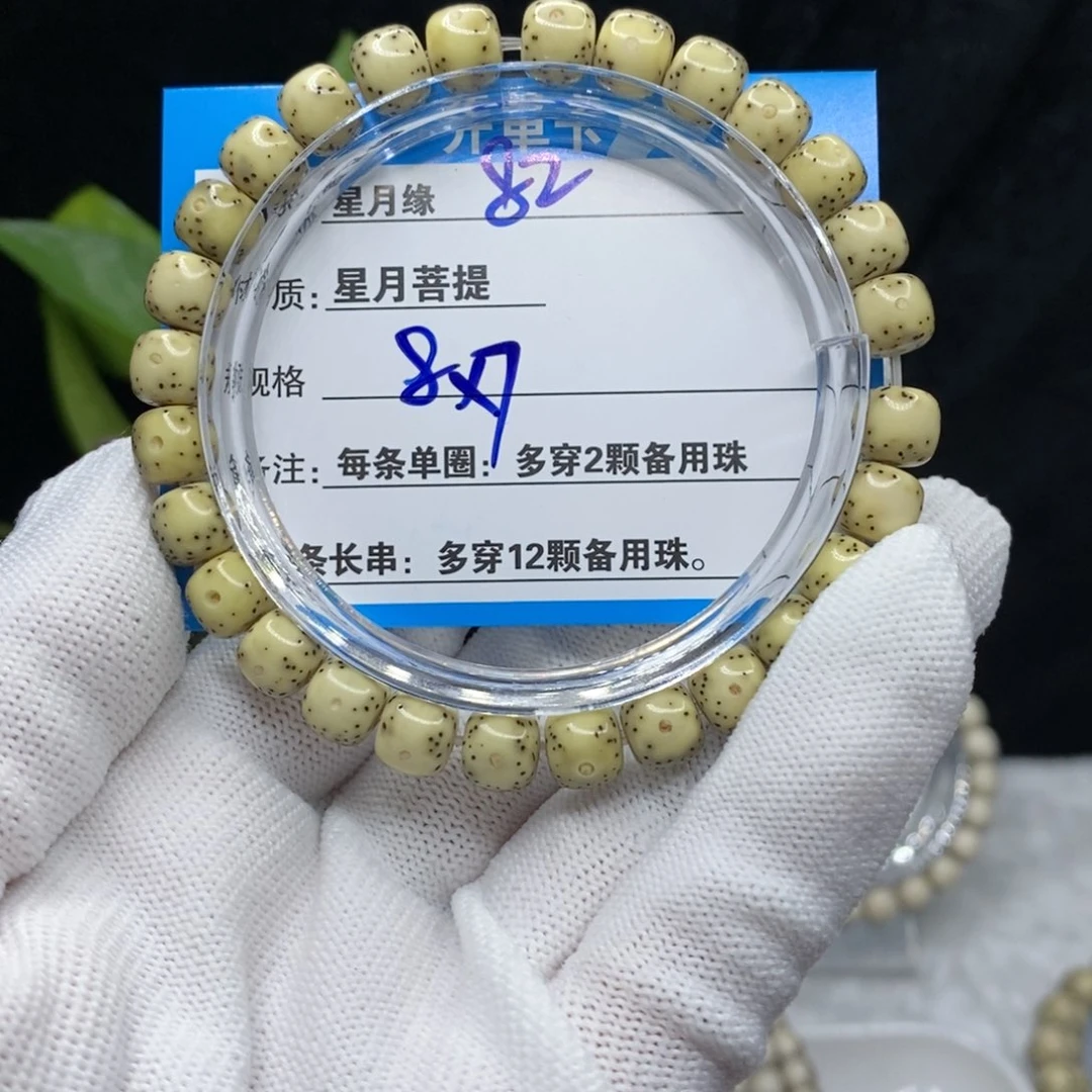 【闪购商品】吊坠星月菩提82;?!’kkk