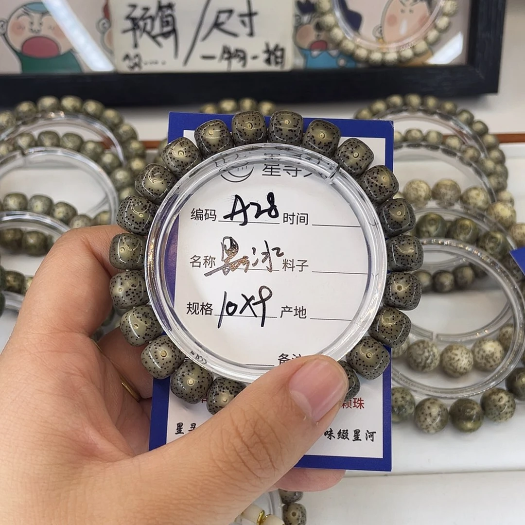 西***官吊坠星月菩提A28黑冰
