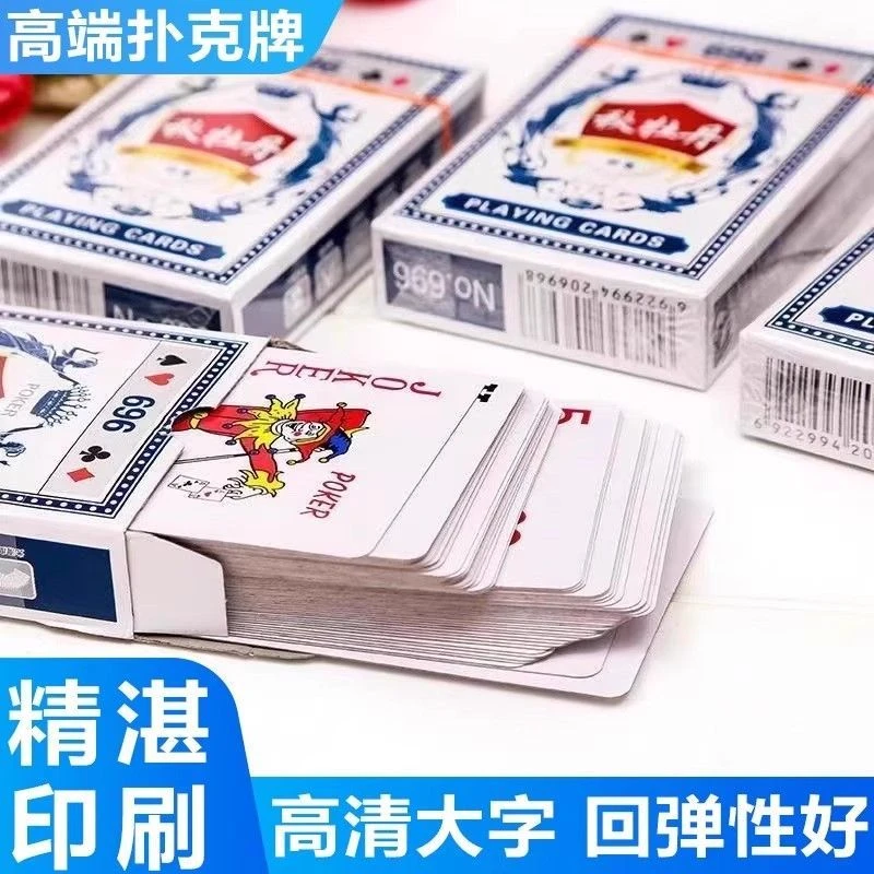 厂家扑克牌批发普通娱乐家用纸牌游戏道具桌游斗地主加厚扑克牌