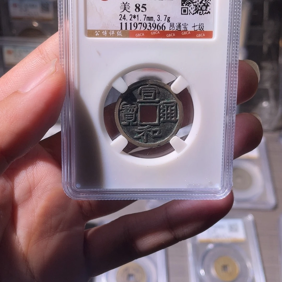 铜CD评级封装盒子币一个3966