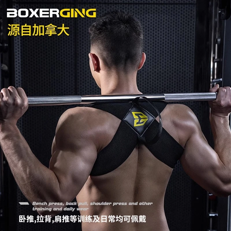 BOXERGING健身沉肩带卧推圆肩训练矫正器推举挺胸开肩直背辅助带