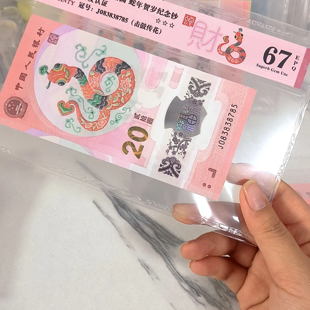 塑料083838785 击鼓传花 首发认证，，，，，