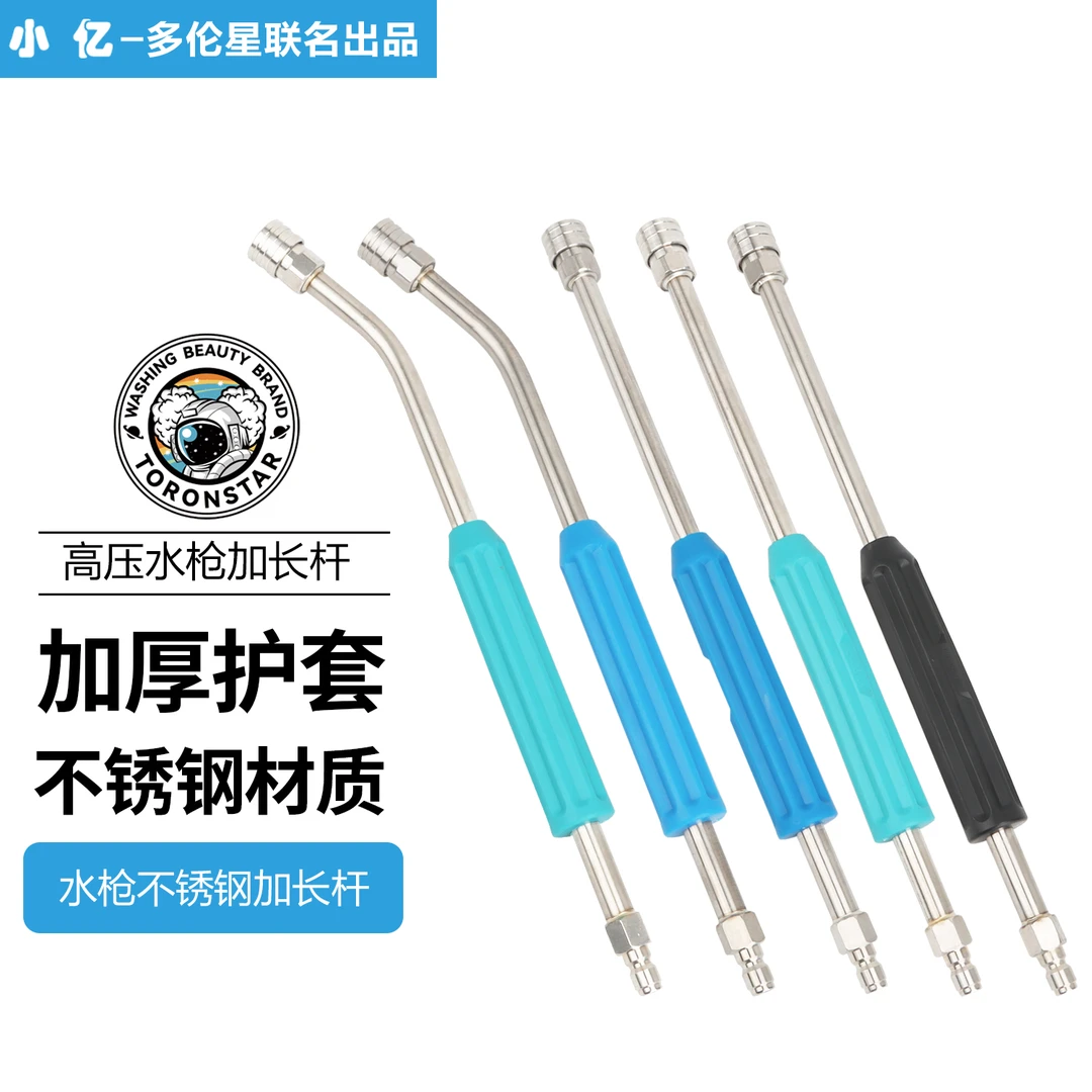 小亿不锈钢自锁快速接头防缠绕加长杆水枪35厘米护套杆1/4快插