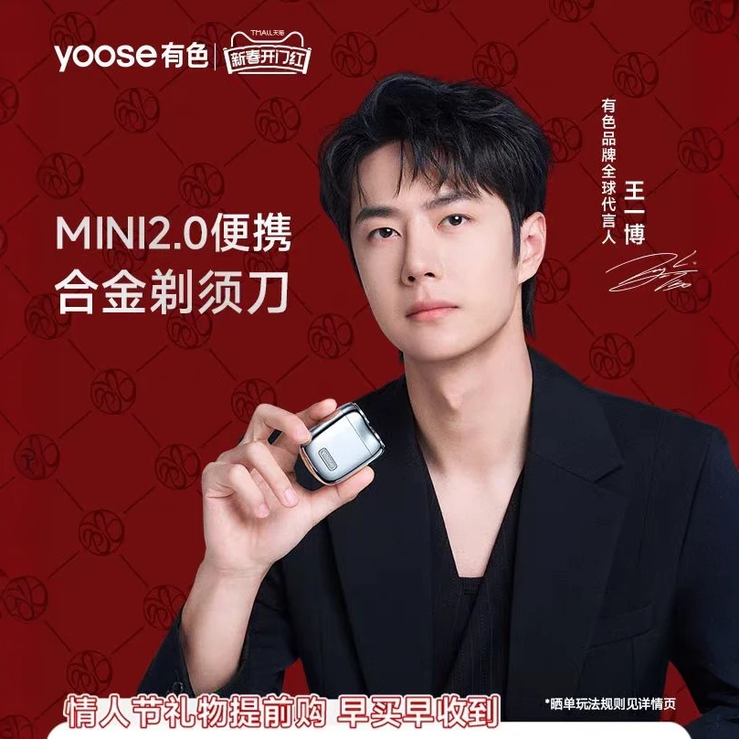 【送皮套】yoose/有色MINI2.0剃须刀电动刮胡刀迷你便携男车载剃胡