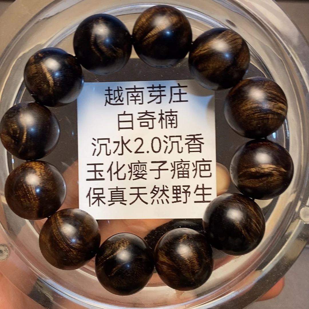 沉香碎屑沉香否**来越南芽庄瘤疤2.0沉水