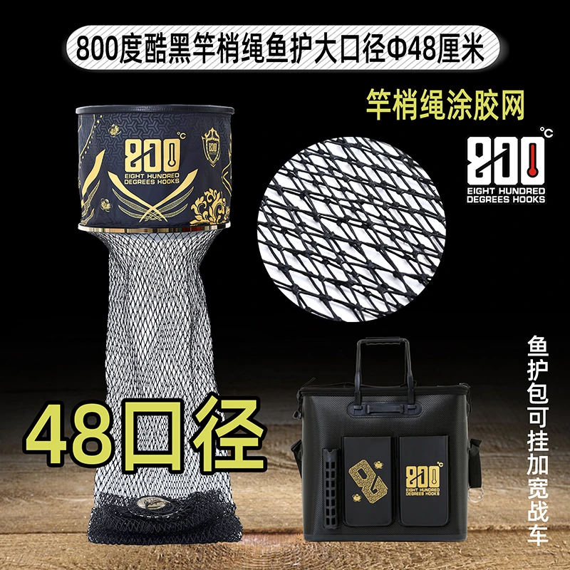 800度捌佰度酷黑竿梢绳大口径挂胶鱼护48千斤圆形黑坑鱼护