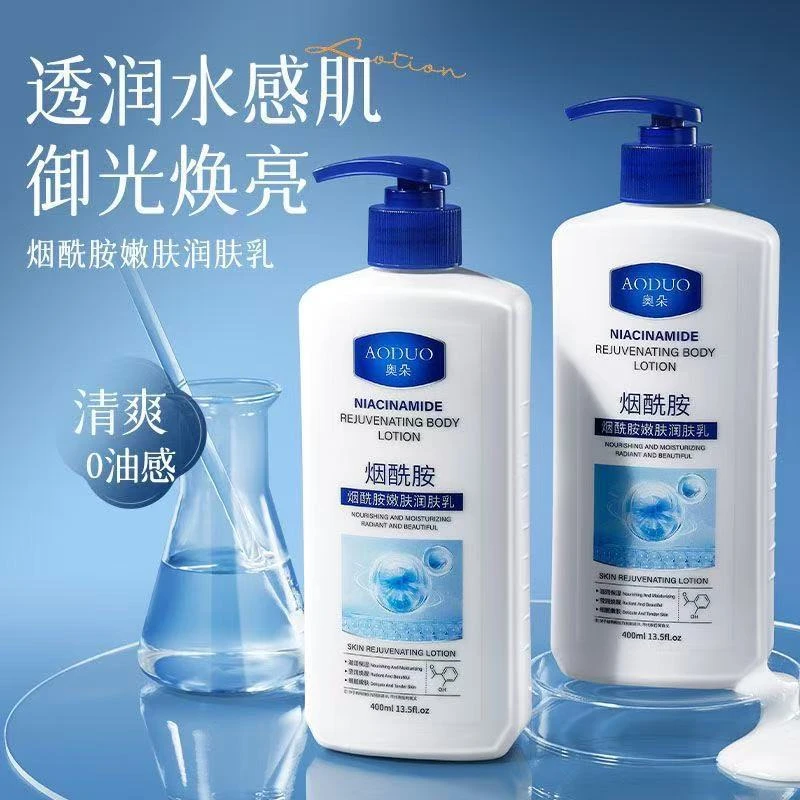 李佳琪推荐】凡士林身体乳补水保湿全身滋润烟酰胺亮肤持久留香学