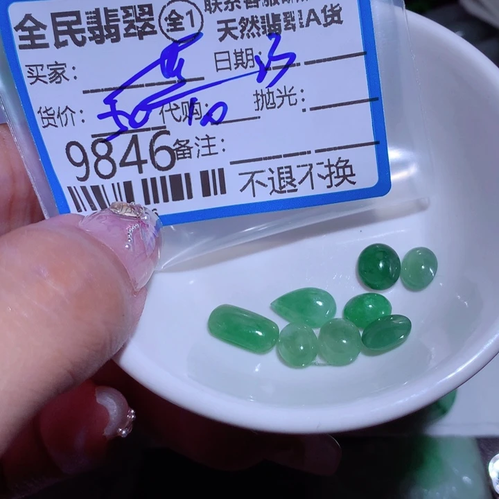 翡翠颈饰未镶嵌蓝**音