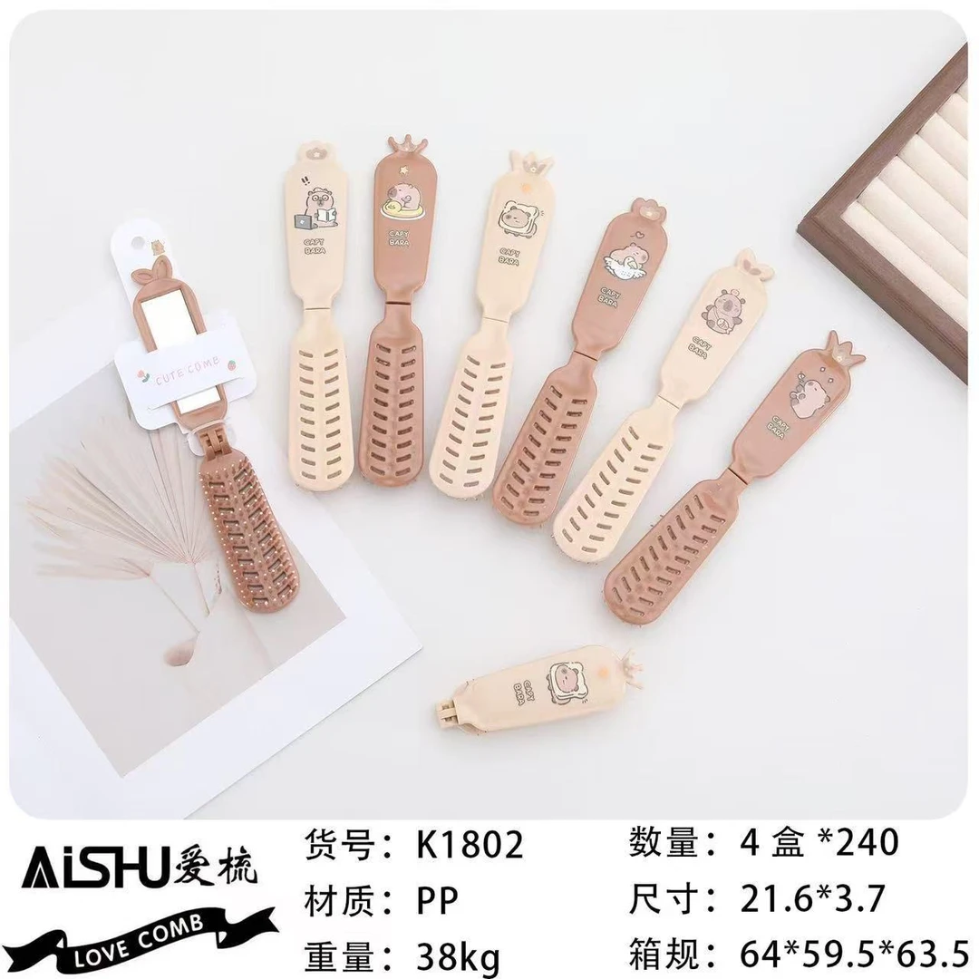 1802奶茶色折叠梳子一组24个