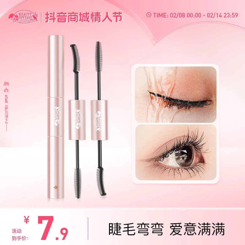 【有效期3月11日】beautycottage泰国双头防水睫毛膏卷翘不晕染