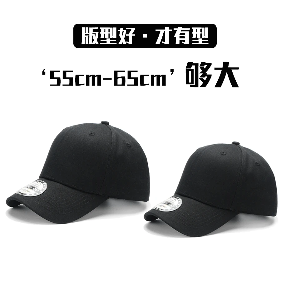 壹宇馨轩纯色硬顶棒球帽大头围加大加深帽子男女款弯檐光板鸭舌帽