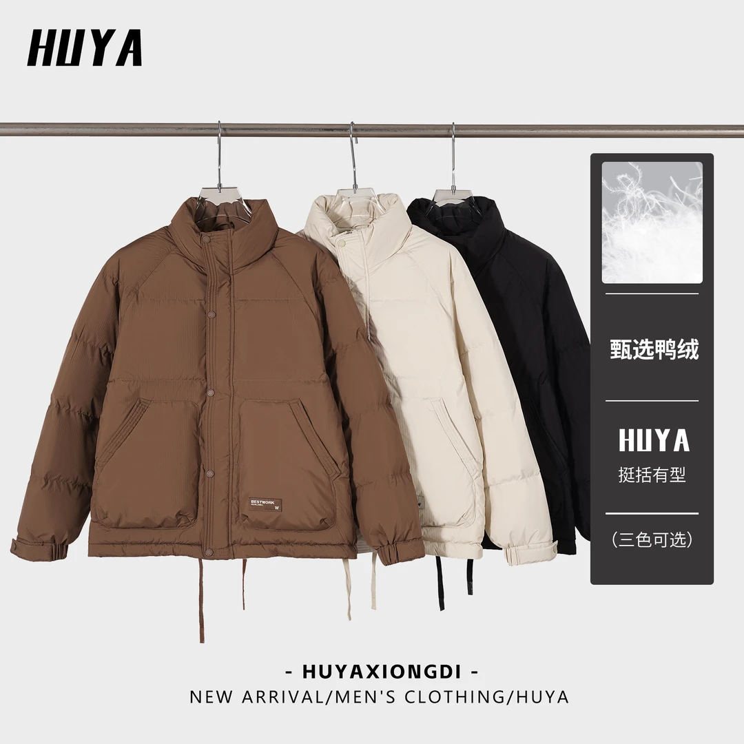 HUYA冬季上新国标90绒立领保暖纯色户外休闲加厚羽绒服男M9037