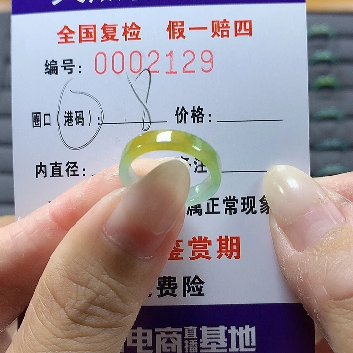 翡翠未镶嵌戒圈2129