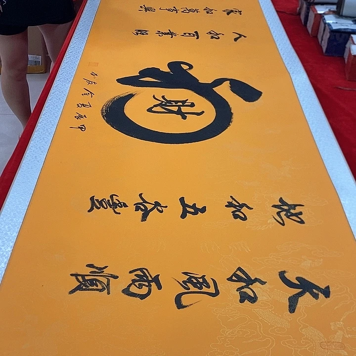 书法真人创作手写作品