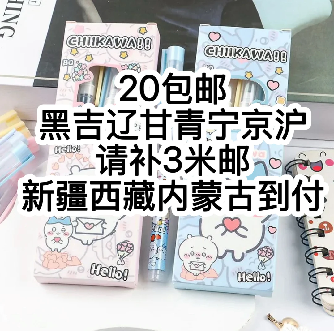 阿卷的（补邮）浮浮潮玩周边冰箱贴香片签字笔手办