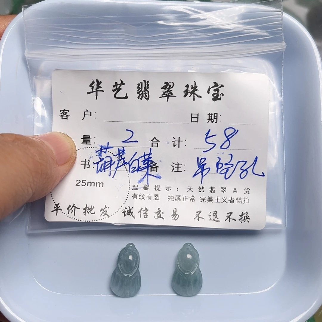 翡翠未镶嵌吊坠(不含链)