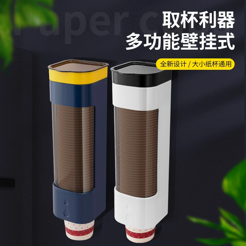 一次性纸杯塑料杯架茶盒取杯器壁挂式家用创意升级二合一大容量