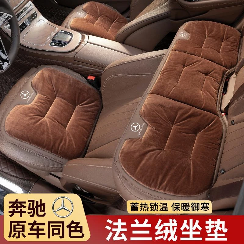 奔驰汽车坐垫冬季C级C260L/E级e300/GLB220/glagle单片毛绒座垫套