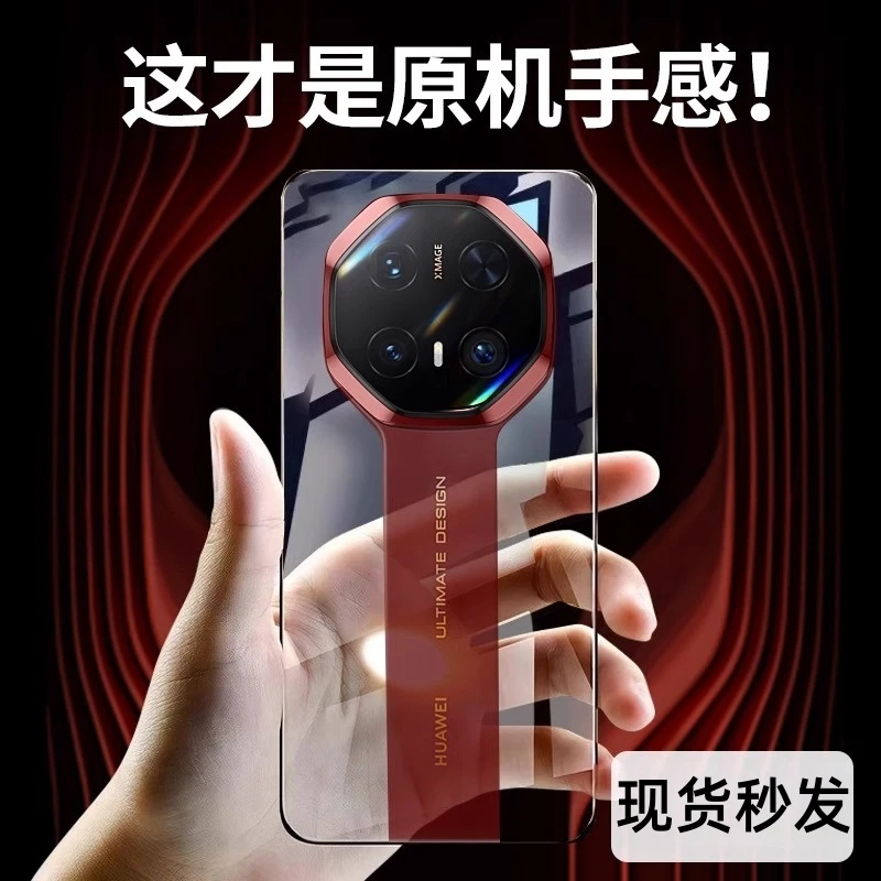 适用华为mate70rs非凡大师手机壳新款Mate70Pro超薄无边框裸机感