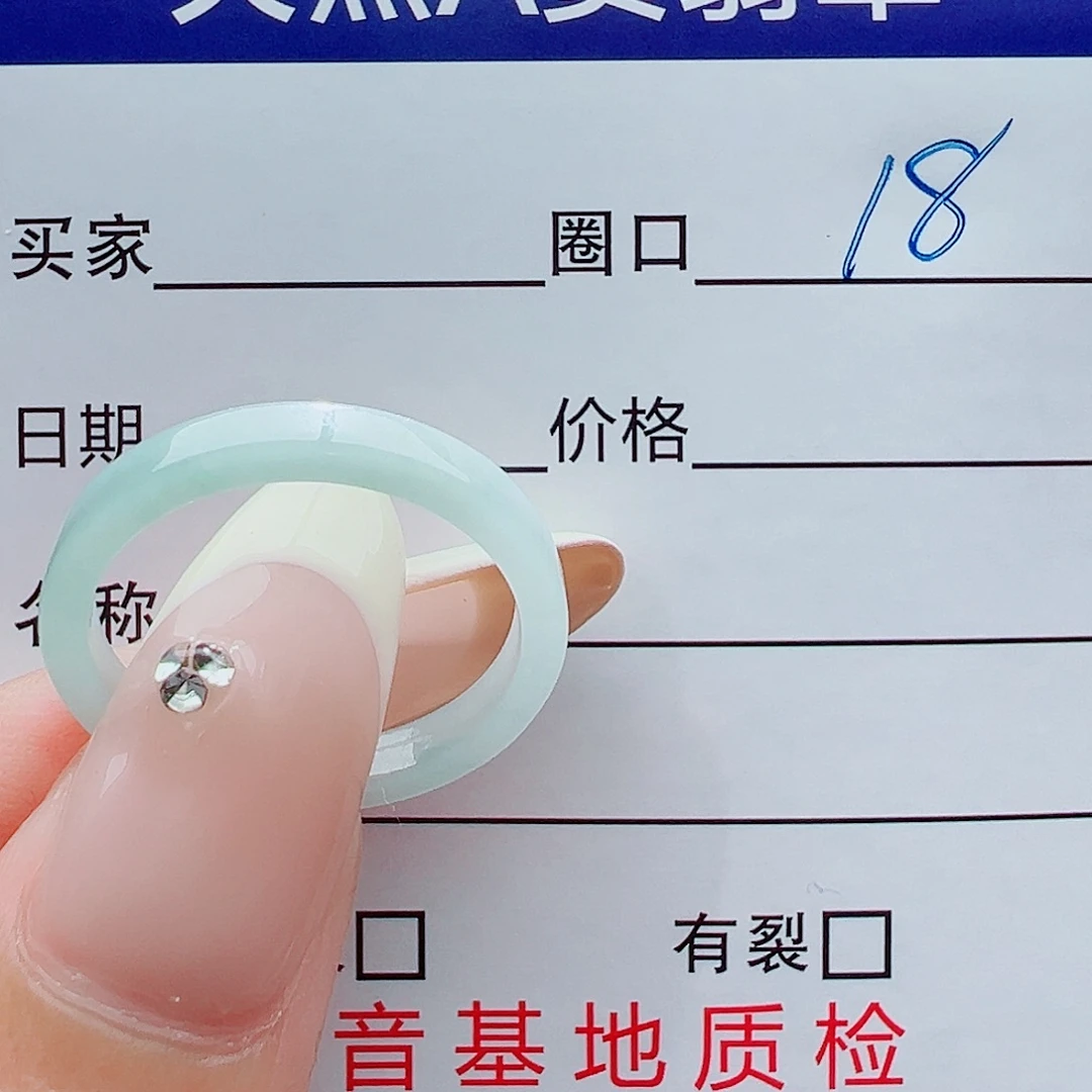 Y***o翡翠未镶嵌戒指戒圈
