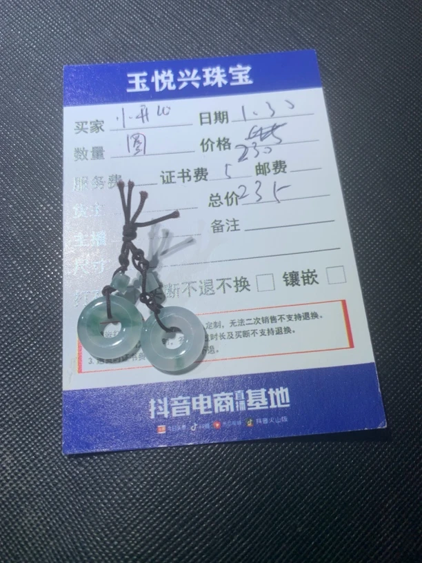 揭阳精品翡翠甜甜圈