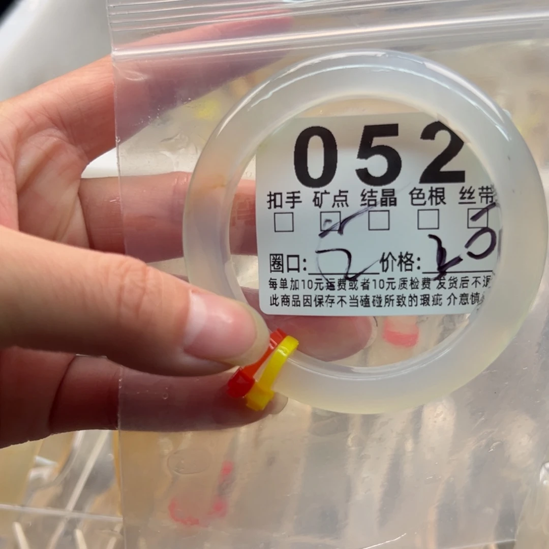 玛瑙/玉髓未镶嵌手镯052